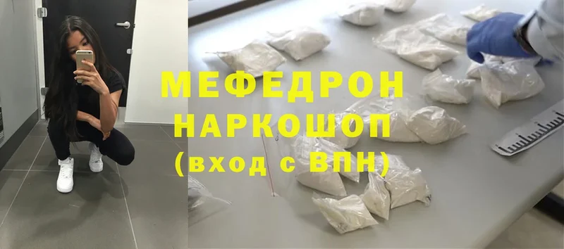 цена наркотик  Набережные Челны  МЕГА ТОР  МЕФ mephedrone 